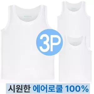 [보리보리/제이코튼]남아용 에어로쿨 조이런닝 3종세트 여름 쿨런닝 통풍
