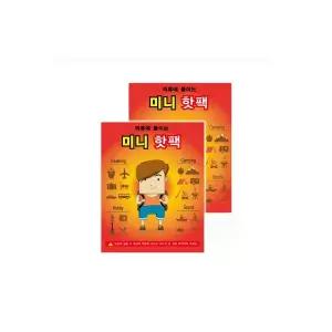 메온셀 레츠고 미니 붙이는 핫팩 100매 손난로 온열팩 찜질팩