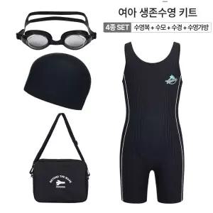 [롯데백화점]레노마 여아동 생존수영복키트 GS2G895_BK_IMA