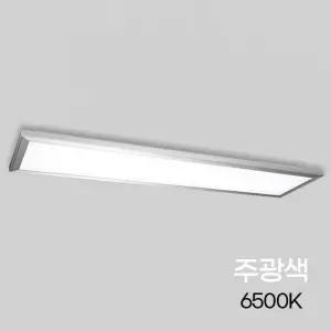 LED평판 AL테 면조명 50W 주광 세트 직하등 사무실등 상가등 주택등 인테리어 led등 엘이디등 거실전등