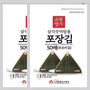 삼각김밥 100매(50매2봉)