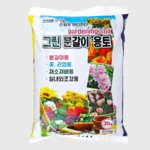 상토 흙 그린 용토 배합토 육묘 비료 다육 경량상토 배양토 원예 분갈이 35L