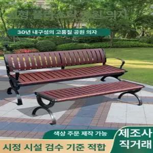 흡연실의자 플라스틱 긴의자 진한 옥외용 카페 스툴 휴게소 야외벤치 벤치 간이 야외 공원