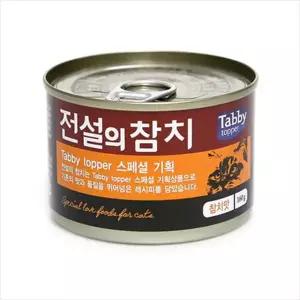 [하프클럽/셀럽하우스]D18 테비 전설의참치 그레이비캔160g (참치맛)X24개