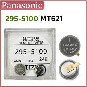 오리지널 파나소닉 MT621 295-5100 키네틱 에코 드라이브 충전식 배터리 커패시터 시티즌