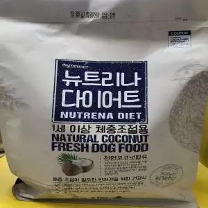 [하프클럽/셀럽하우스]저알러젠 소형견 맞춤 반려동물 건사료 2.1kg