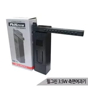 측면여과기 필그린 NZ-1 (3.5W) 저소음 어항여과기