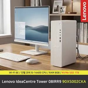 Lenovo 아이디어센터 Tower 08IRR9 90XS002CKA 컴퓨터 / RAM 8GB / NVMe SSD 1TB