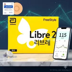 [11번가 단독] 프리스타일 리브레2+패치+알콜솜 무채혈 연속 측정기 혈당 스파이크 당뇨 임산부 업그레이드 신형