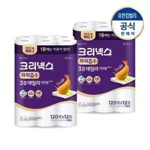 [크리넥스] 파워흡수 3겹 데일리 키친타월 120매X12롤X2팩