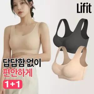 출고가12900원 편안한 라이트 심리스 브라 2P