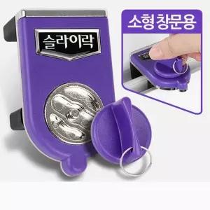베란다 사고 안전 방범창 창문 잠금장치 문열기방지 어린이보호 아이방 안정용품 가정집