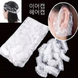 일회용 헤어 파마모자 비닐 샤워캡(100개)
