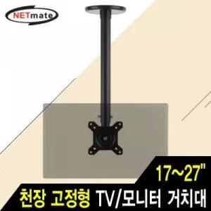 TV 모니터 천장 고정형 봉 거치대(17 27형 45kg 360회전)