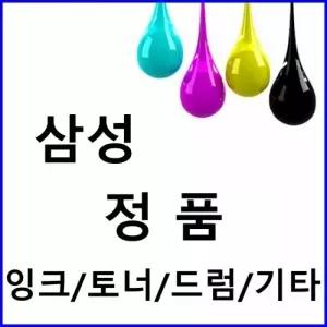 삼성 MLT-D111S 정품토너 검정(1000매) SL-M2071