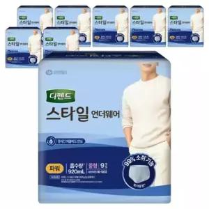 디펜드 남성용 냄새걱정없는 흡수력 스타일 언더웨어 성인기저귀 파워 중형 9개입 8개