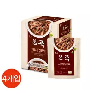 본죽 쇠고기 장조림 170g x 4개 업소용