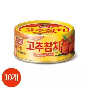 동원 고추참치 100g x 10개 업소용