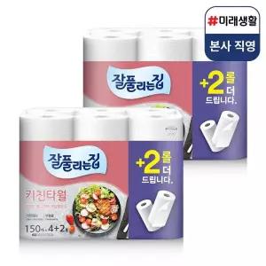 미래생활 키친타월 주방 타올 티슈 잘풀리는집 150매 6롤 2팩 MNS