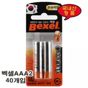 벡셀 AAA2- 40개입(2x20카트) [ADE729]
