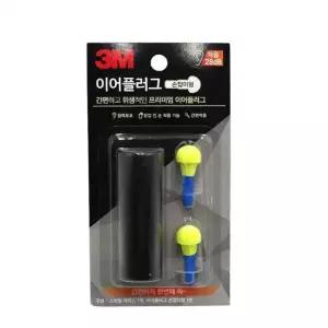 이어플러그 손잡이형 케이스 소음방지귀마개