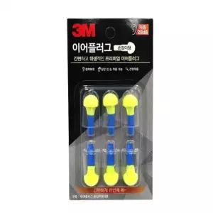 이어플러그 손잡이형 리필 3쌍 소음방지이어플러그