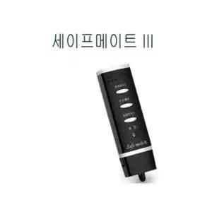 휴대용 전자 호각 USB충전 APH204 호루라기 준비운동용품 심판용 19년형