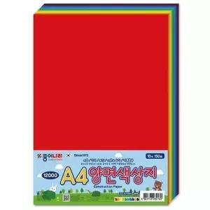 [하프클럽/셀러허브_여성트랜드패션]A4양면색상지 10색 150매 100g