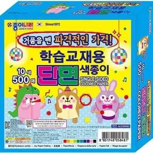 [하프클럽/셀러허브_여성트랜드패션]단면색종이 10색 500매 1개 GWM