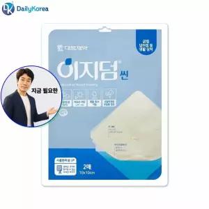 지금 필요한 10x10cm 하이드로콜로이드 2매 습윤밴드 이덤