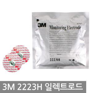 3M EKG 일렉트로드 2223H 심전도패치 성인용 50개입