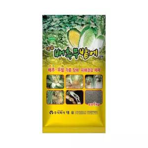 대유 배추무밭에 1kg (요소 공급 깨알증상 예방 기비 추비)