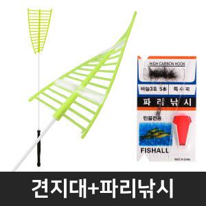 견지대+파리낚시 민물 피래미 송어 빙어 얼음낚시