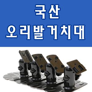 [오리발거치대]파인드라이브IQ500/보이스3.0/파인드라이브 스타일/네트웍스 SM8082/아이나비K7/아이리버NV MINI/아이리버 미니/아이리버 M7클래식/CLASSIC