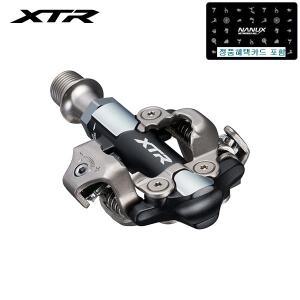 시마노 XTR PD-M9100 클릿페달 MTB/XC용