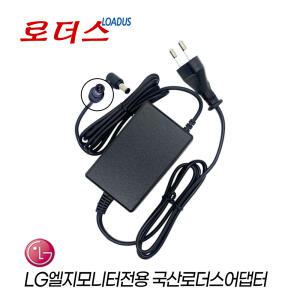 LG모니터 EX2042A E2042C E2042T E2242C E2342V E2342T 전용 19V 1.3A 국산로더스어댑터(파워코드포함)