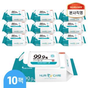 누리케어 아기 장난감 손소독티슈 70매X10팩 식약처인증 의약외품 살균 세정 소독용 물티슈 캡형