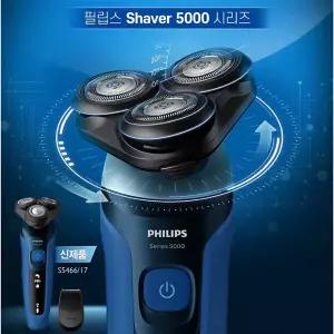 [정품]필립스 NEW5000 쉐이브앤고 면도기 S5466/17