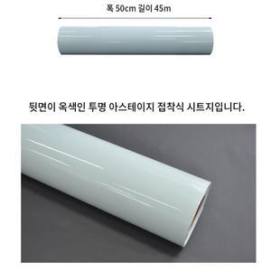 접착 투명 시트지 50cm x 45m 롤 시트지 1롤
