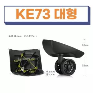 KE73대형 5048 A-153 샘소나이트 아메리칸투어리스터 캐리어 바퀴 교체 부품