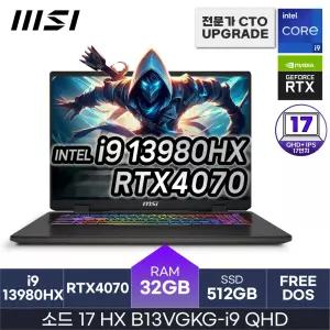 MSI 소드 17 HX B13VGKG-i9 QHD RTX4070 D5(32GB) 512GB / FreeDOS HMC 마우스