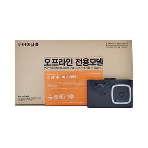 아이나비 Z1000 블랙박스 32G GPS포함