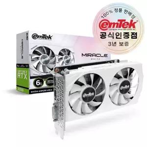 이엠텍 지포스 RTX 3050 MIRACLE WHITE D6 6GB 공식인증점