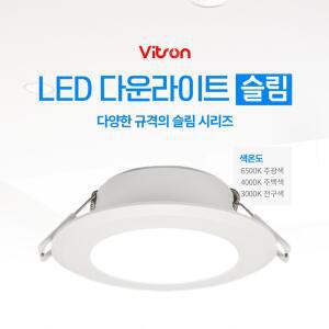 led 매입등 슬림 방습 다운라이트 3인치 5w 75mm 주광색 전구색 주백색 플리커프리 15000시간