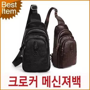 블루마운트 1612 앨버트 소가죽 슬링백 가방 소가죽가 슬링백