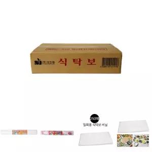 일회용 식탁보 일반형 50매x5묶음 1박스 250매/횟집/비닐/업소용/테이블/매장/음식점/식당/뷔페/장례식장