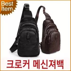 블루마운트 1612 앨버트 소가죽 슬링백 가방 소가죽가