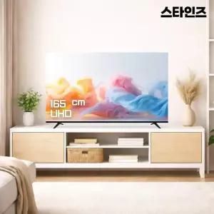 스타인즈 65인치 TV KKZ6502UH UHD 중소기업 1등급 스탠드 모니터