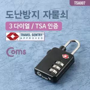 Coms 도난방지 다이얼 자물쇠(TSA인증). 3-dial. 3자리. 번호키/와이어/잠금/보안/수하물/시건장치/사물함