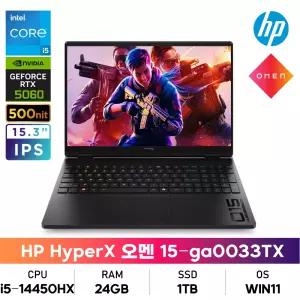 HP HyperX 오멘 15-ga0033TX i5/24GB/1TB/RTX5060/FHD/IPS/500nit/WIN11 게이밍노트북_SS